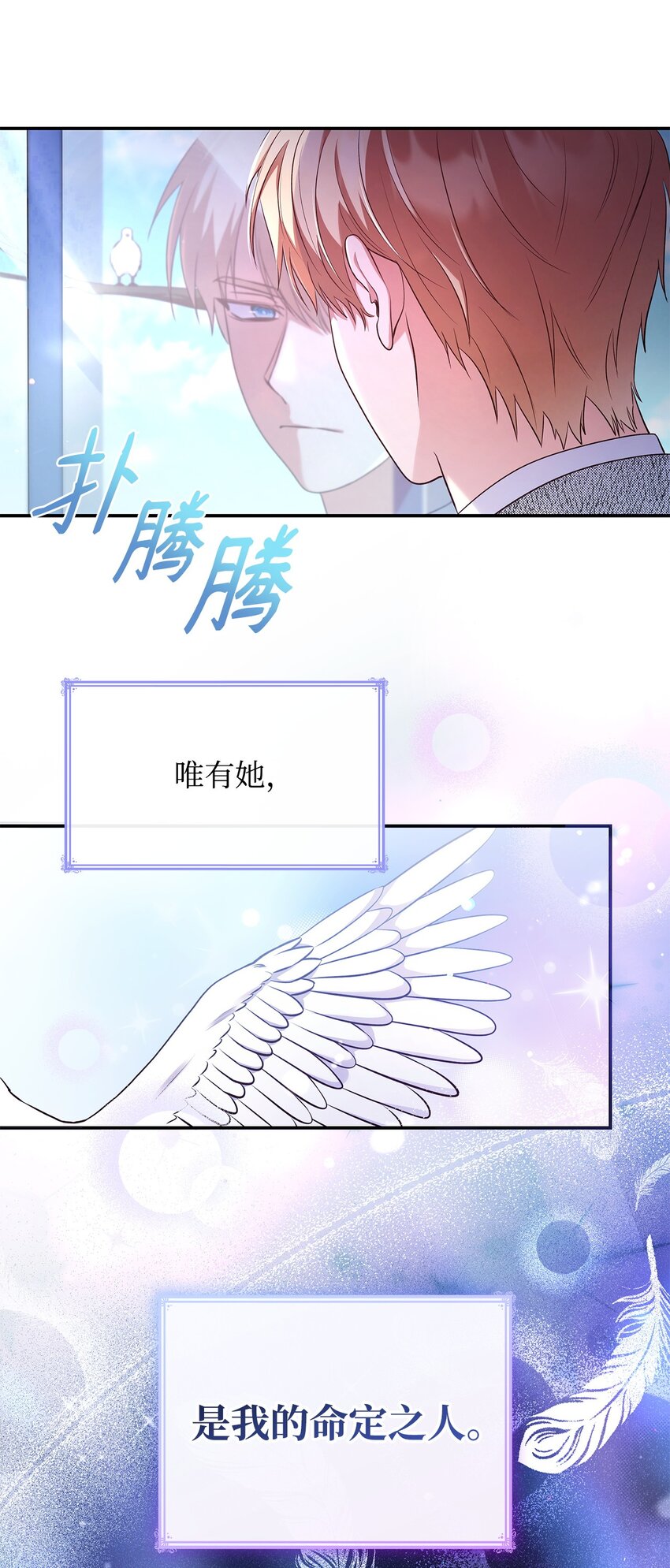 45 神殿前的争执(1/2)-第45话