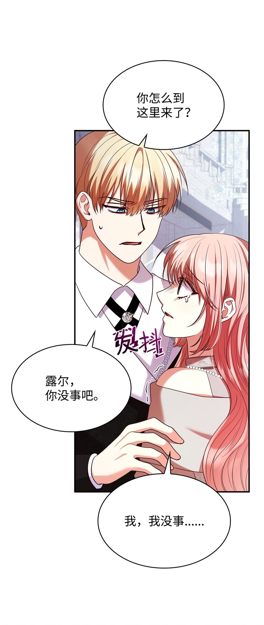 45 神殿前的争执(1/2)-第45话