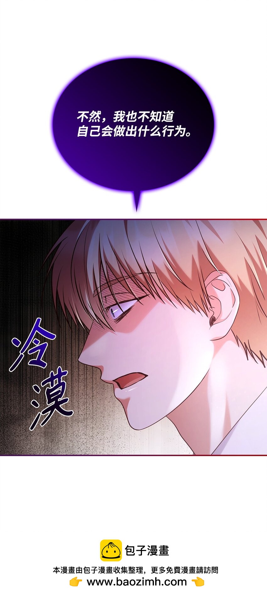 45 神殿前的争执(1/2)-第45话