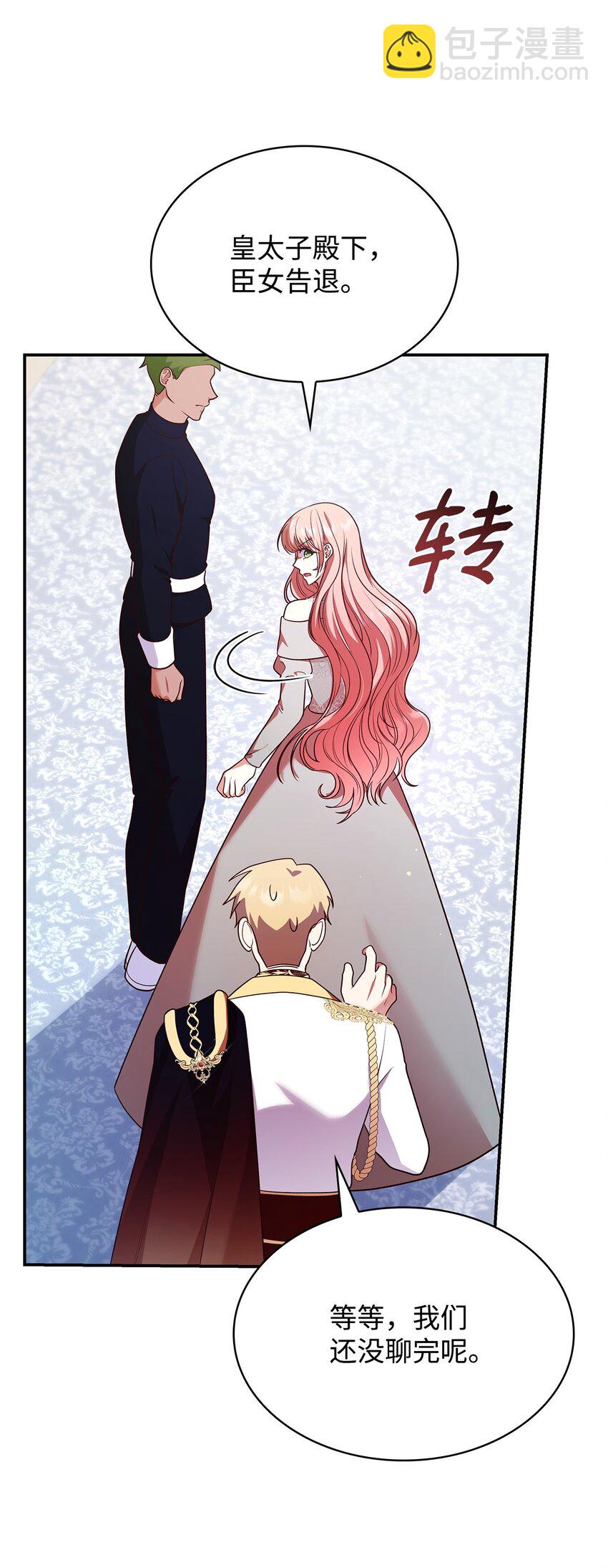 45 神殿前的争执(1/2)-第45话