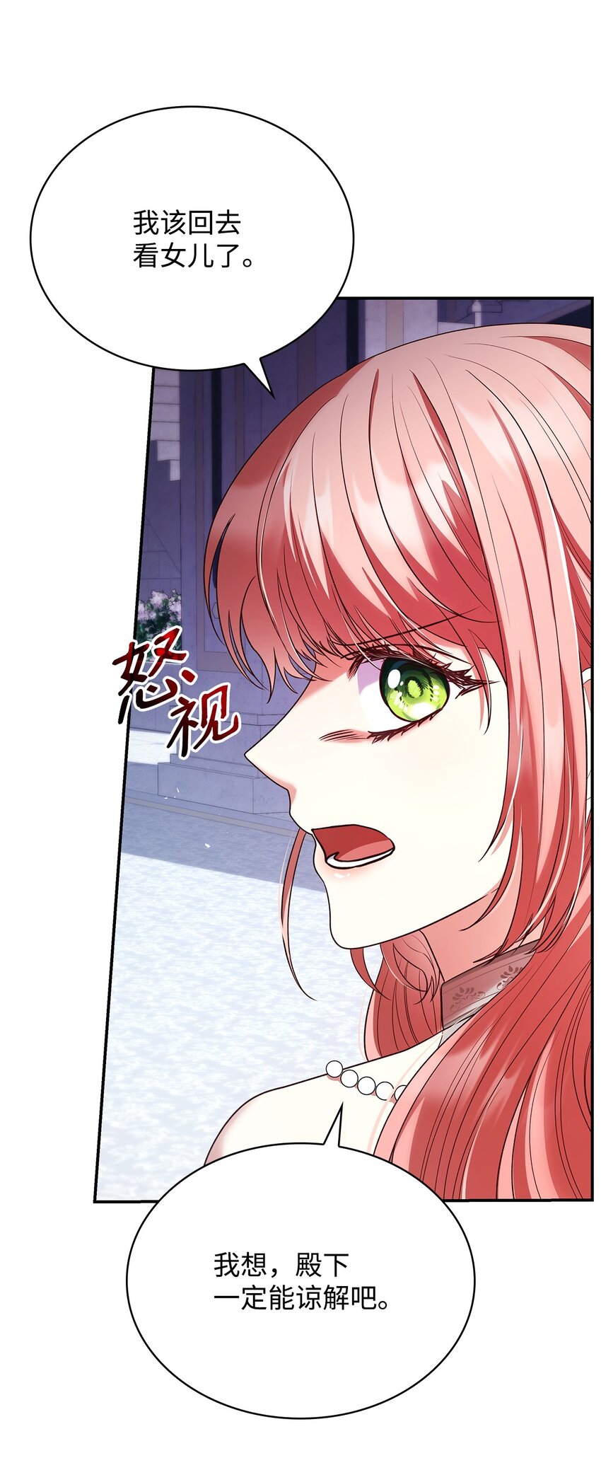 45 神殿前的争执(1/2)-第45话