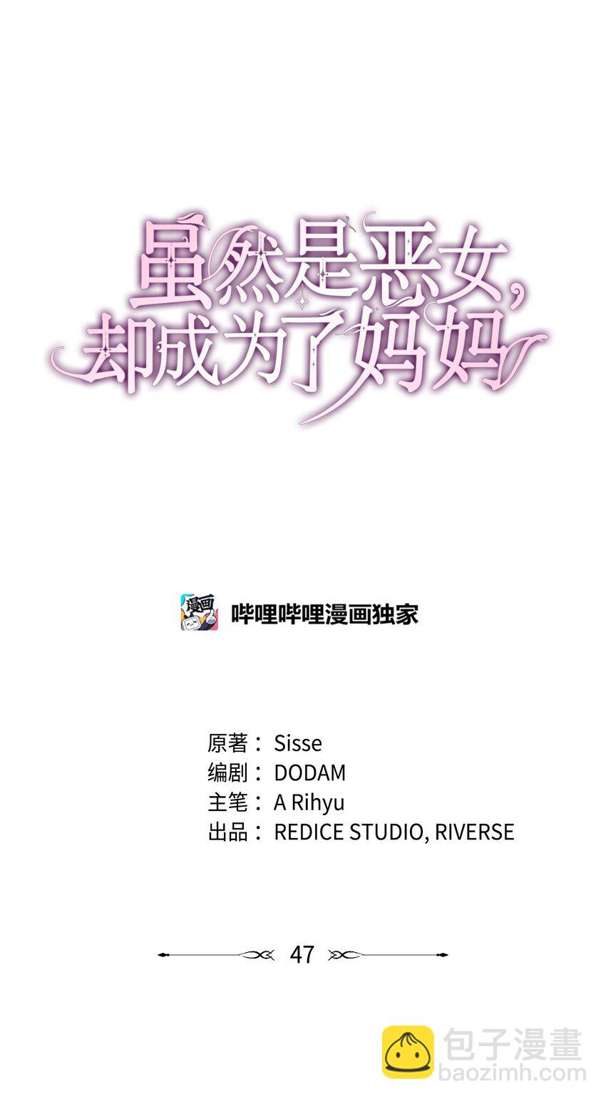 47 救助(1/2)-第47话