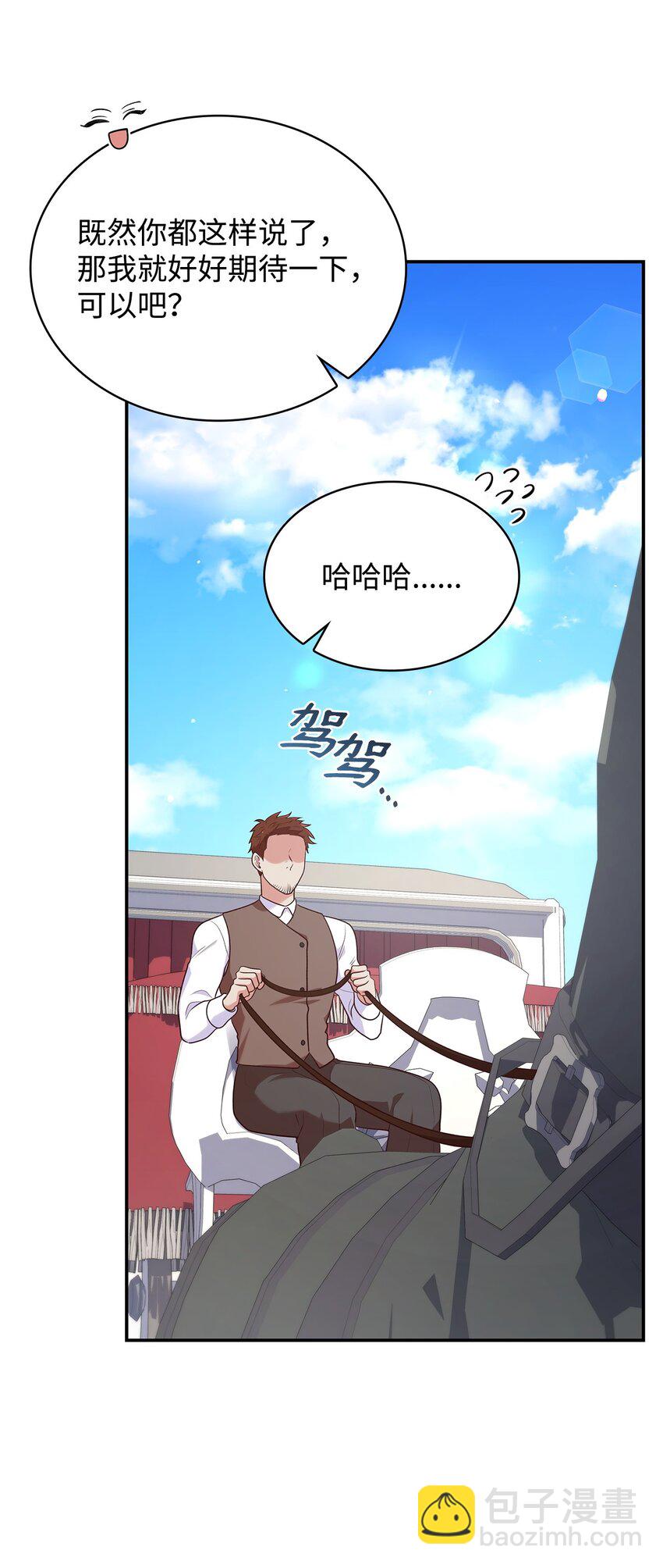 47 救助(1/2)-第47话