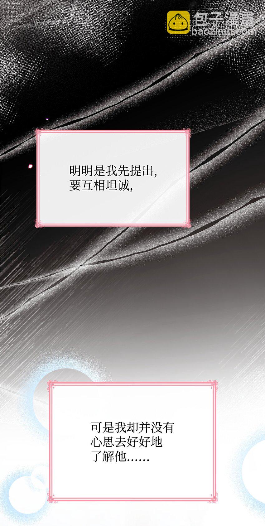 47 救助(1/2)-第47话