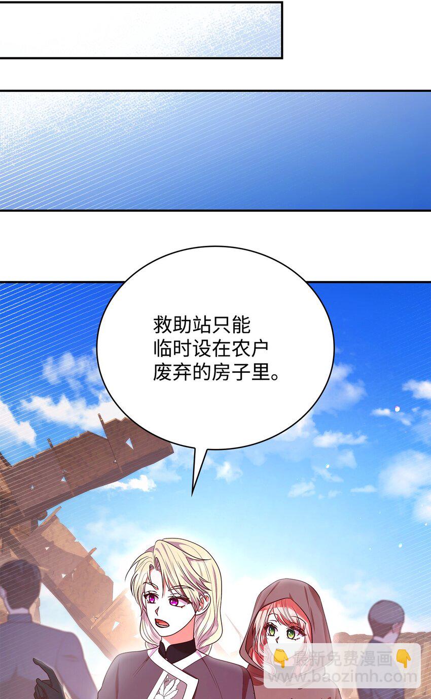 47 救助(1/2)-第47话