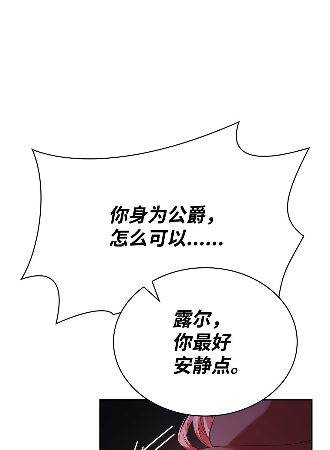 49 偏执(1/2)-第49话