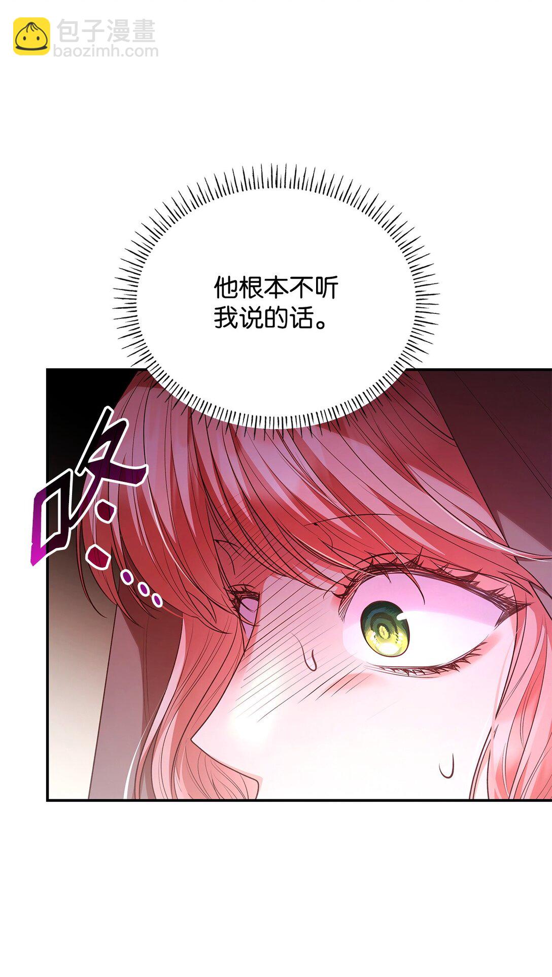 49 偏执(1/2)-第49话