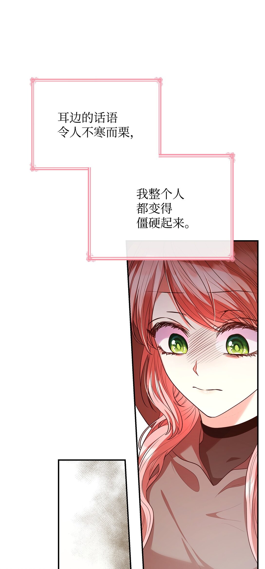 49 偏执(1/2)-第49话