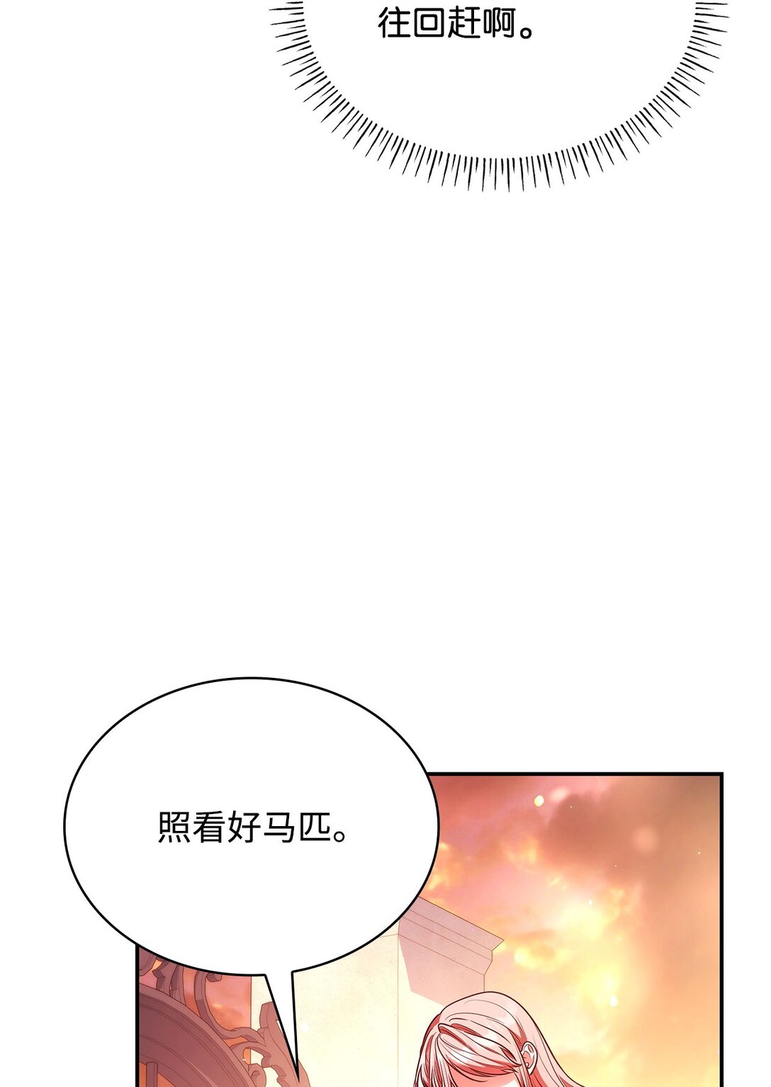 49 偏执(1/2)-第49话