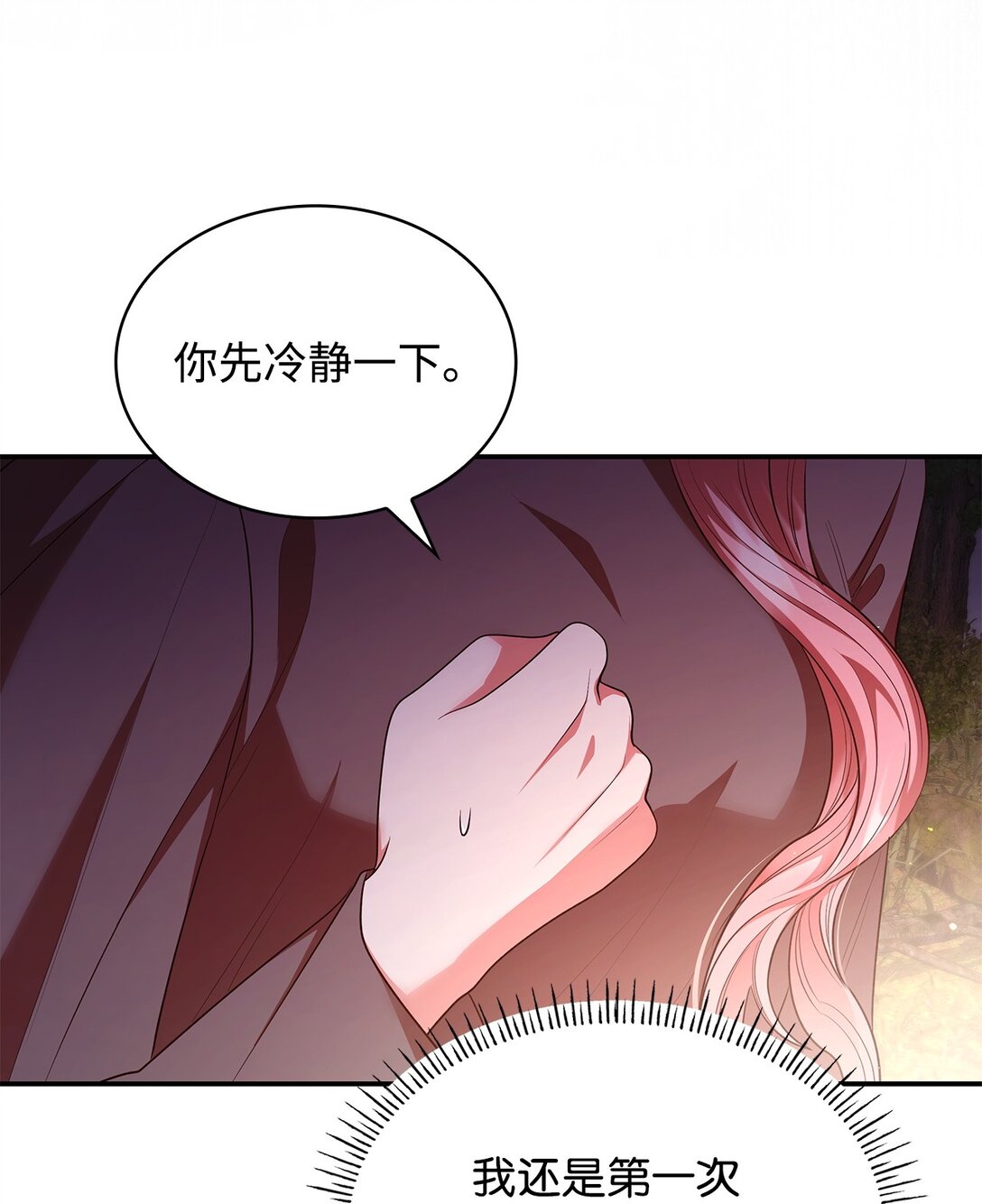 49 偏执(1/2)-第49话