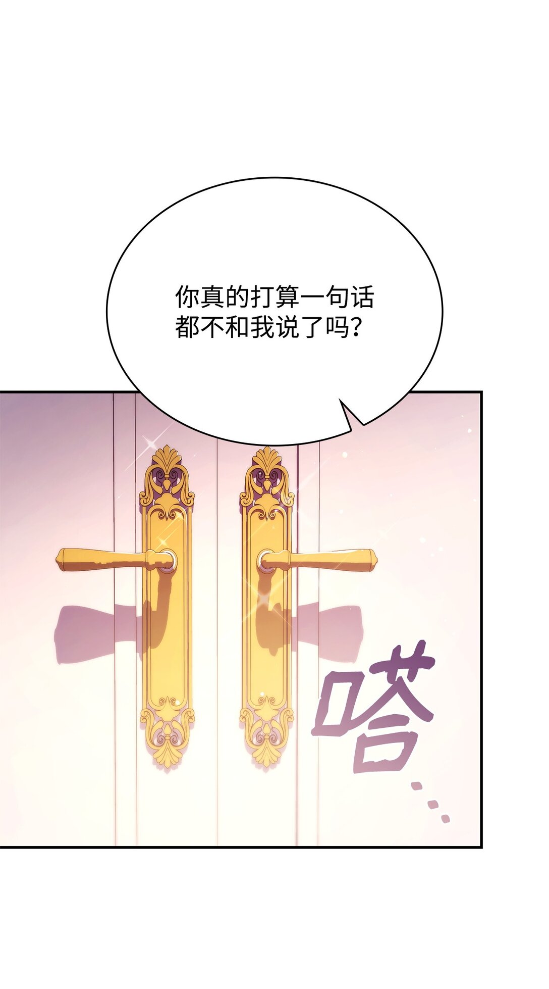 49 偏执(1/2)-第49话