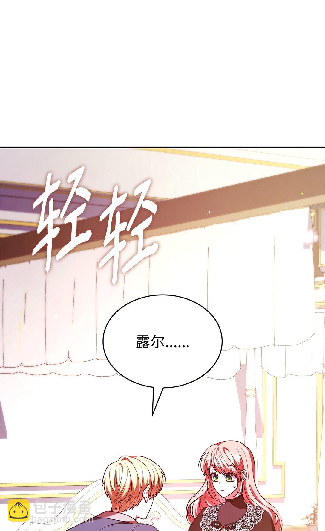 49 偏执(1/2)-第49话