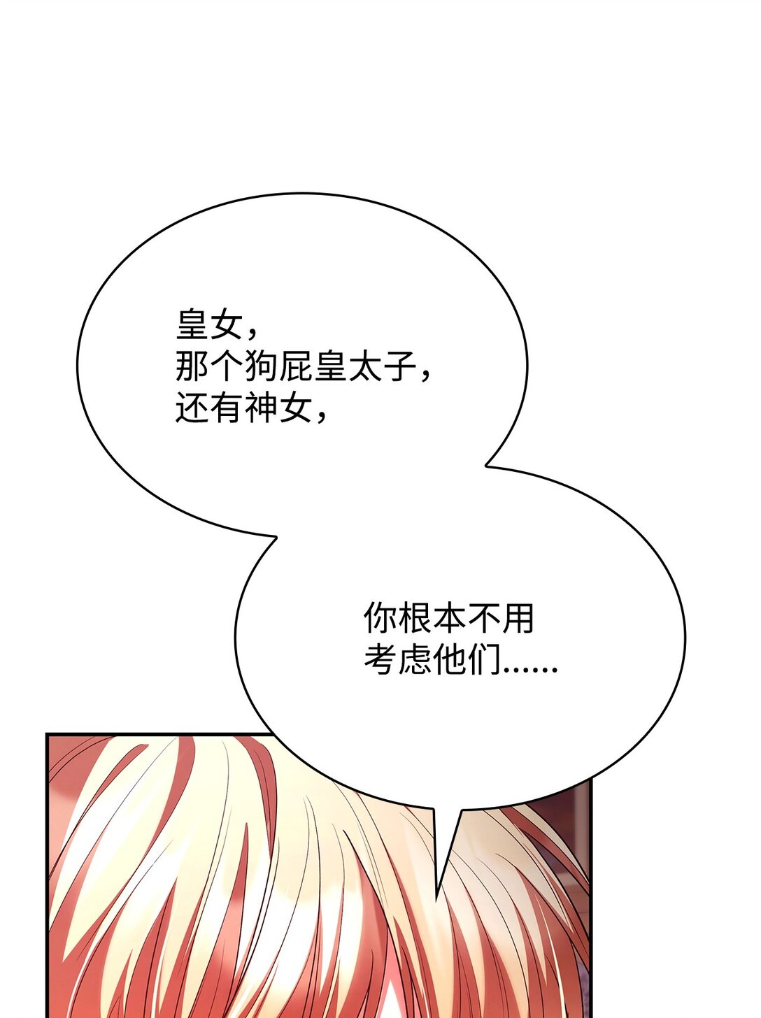 49 偏执(1/2)-第49话