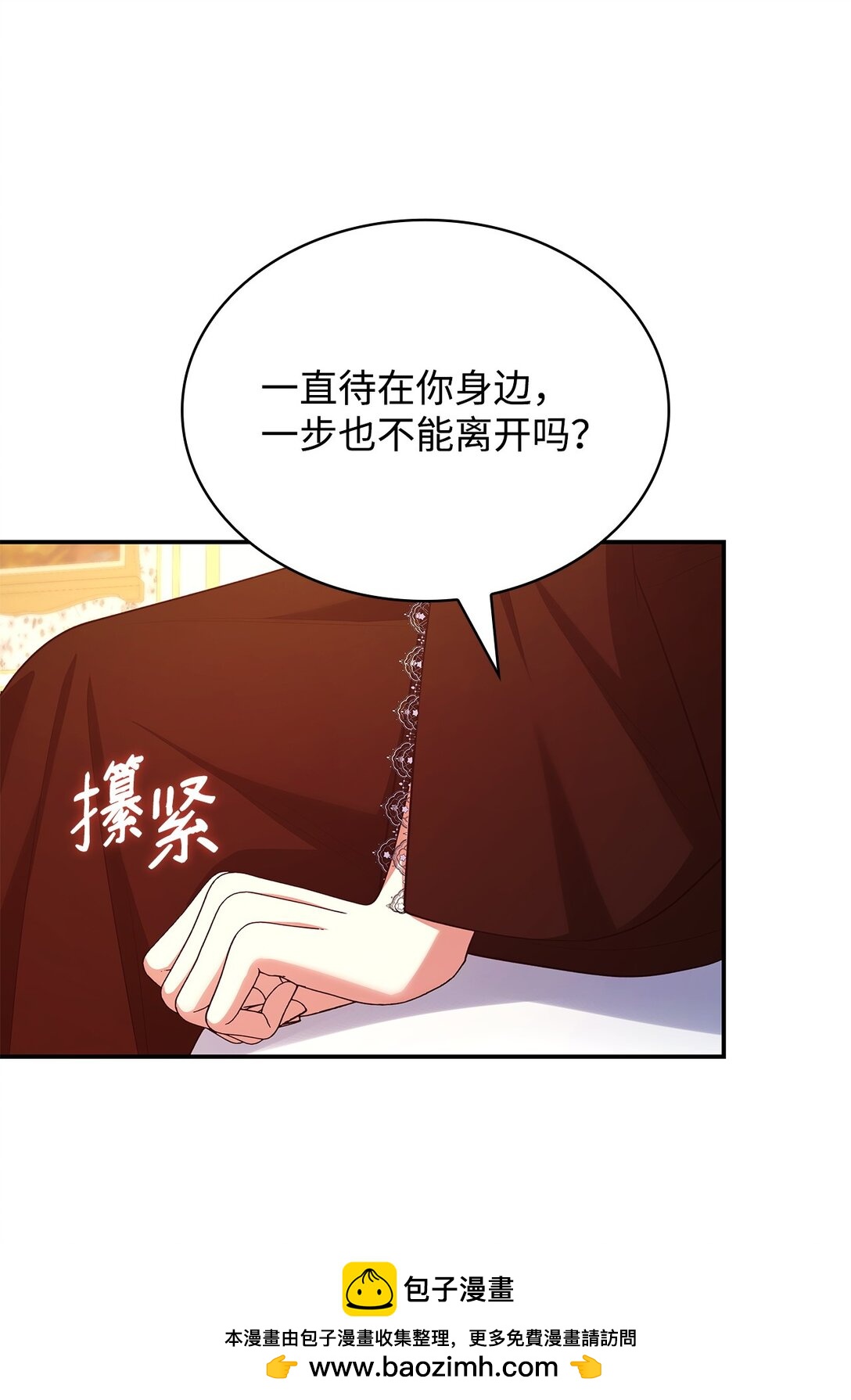 49 偏执(1/2)-第49话