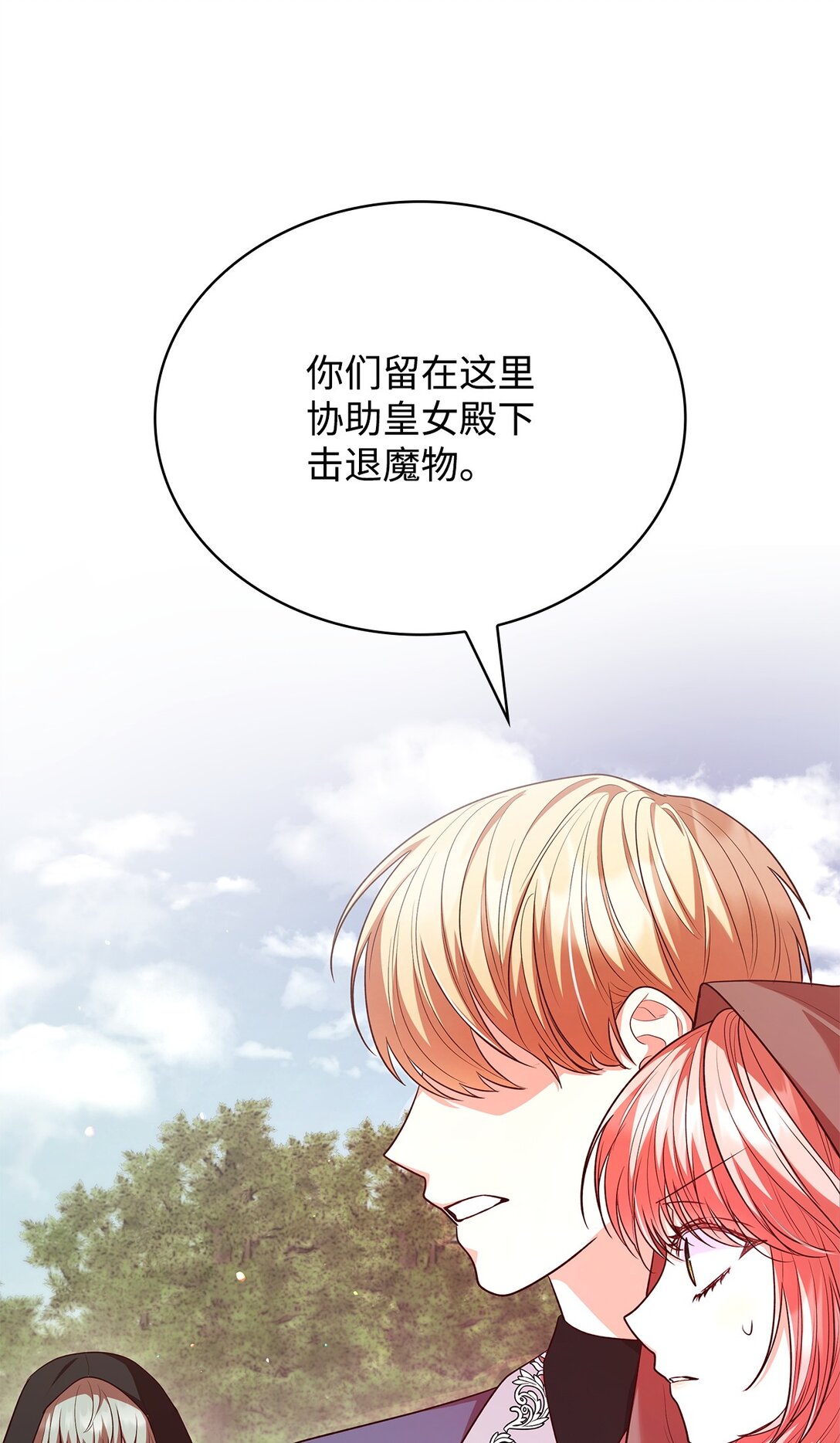 49 偏执(1/2)-第49话