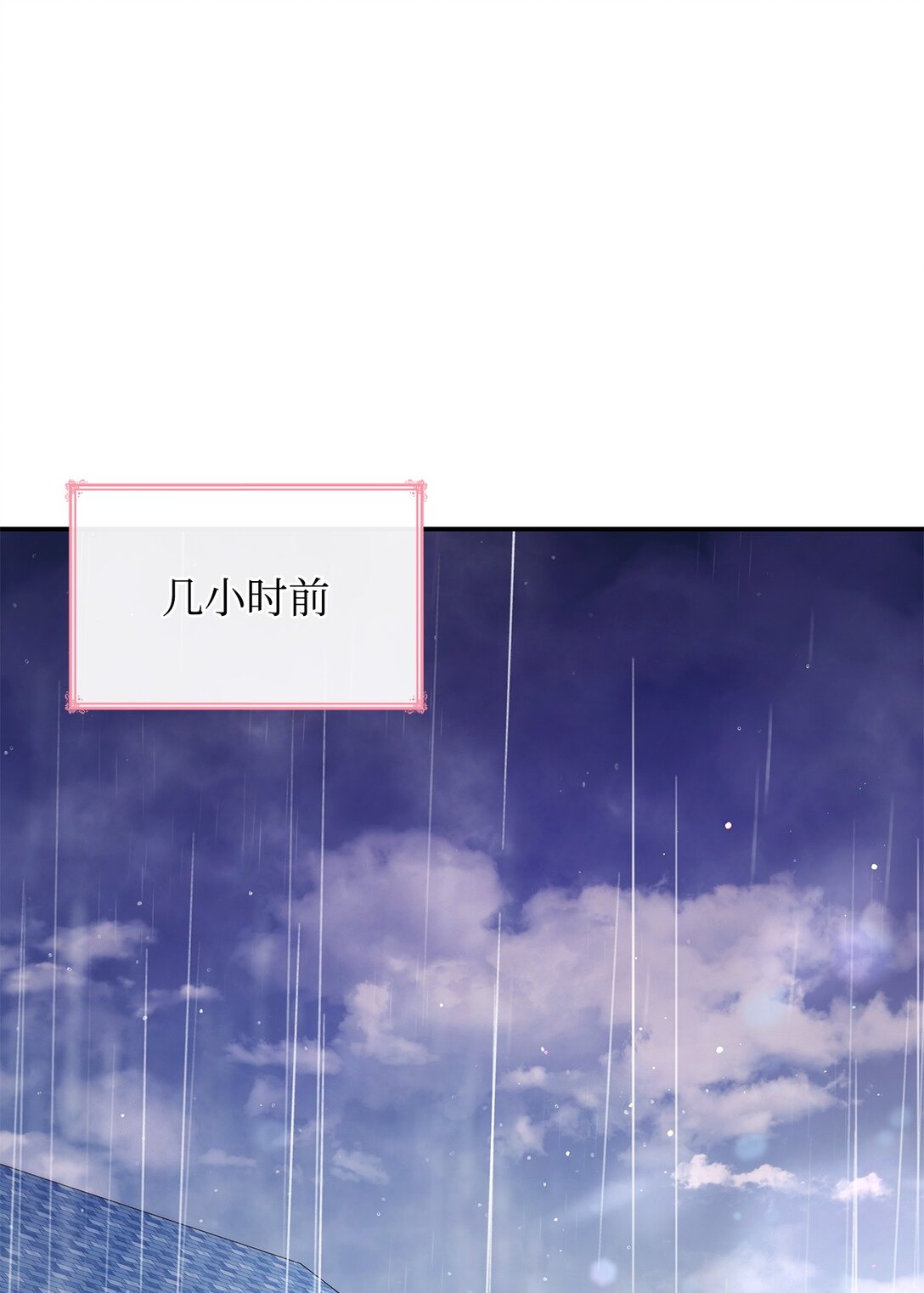 51 皇女到访(1/2)-第51话