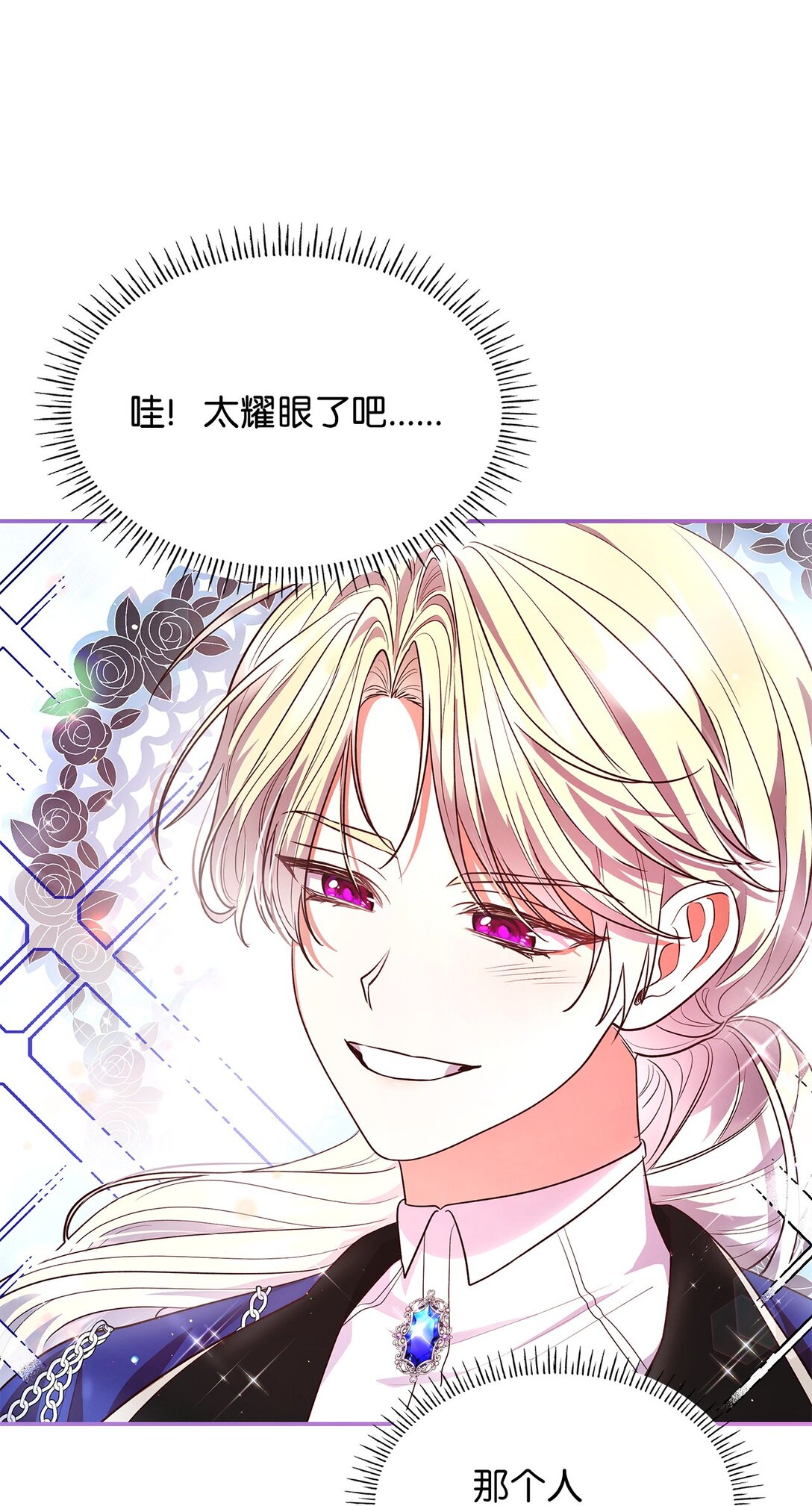 51 皇女到访(1/2)-第51话