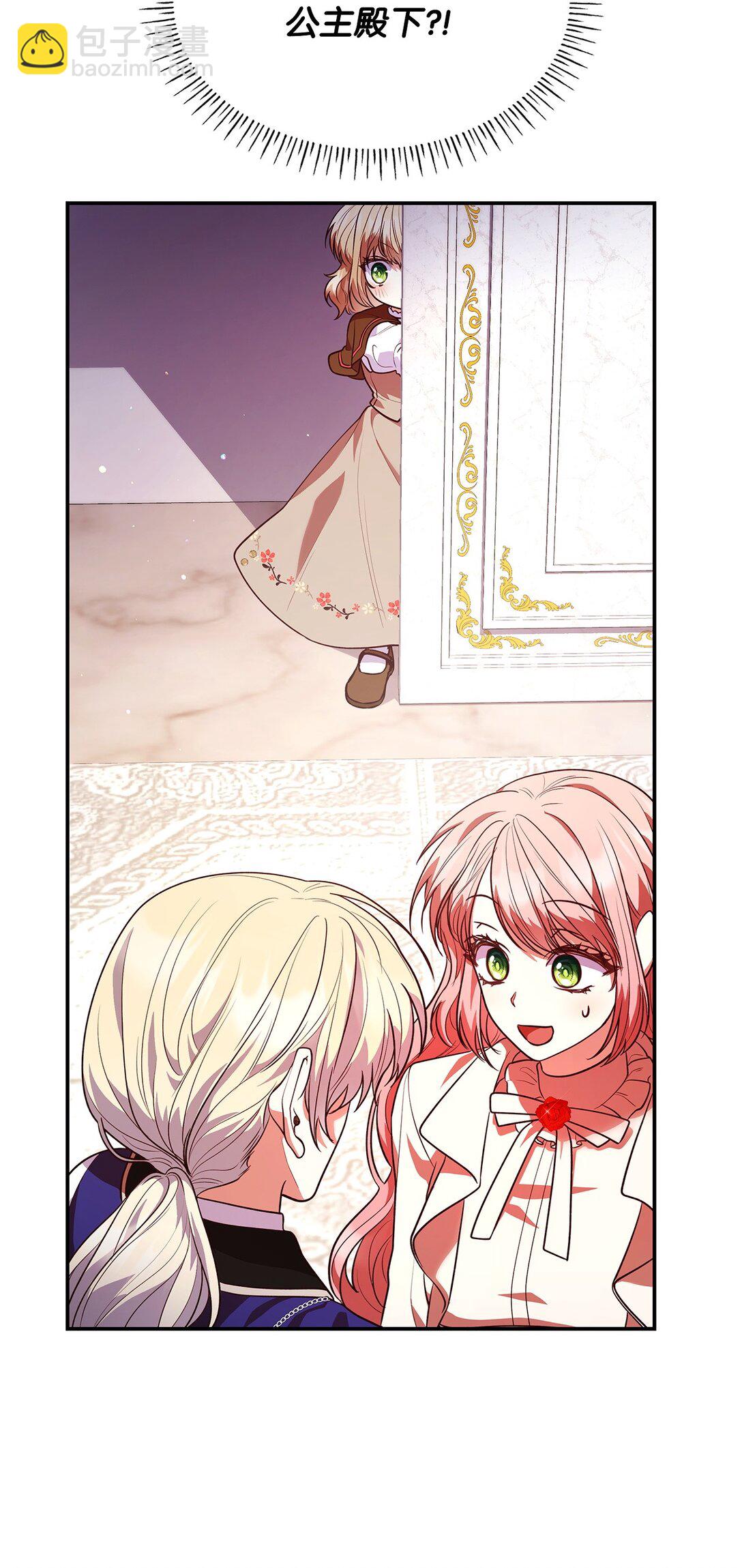 51 皇女到访(1/2)-第51话