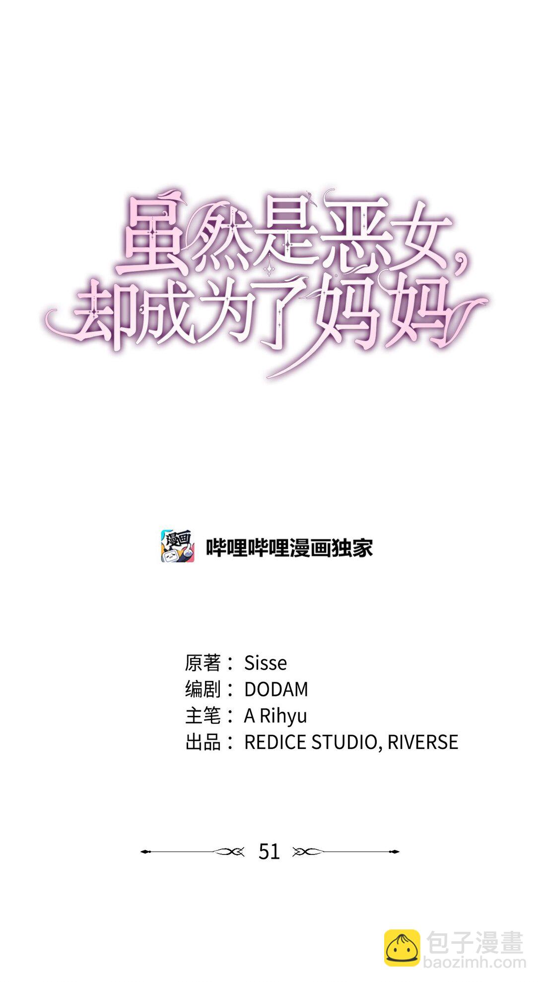 51 皇女到访(1/2)-第51话