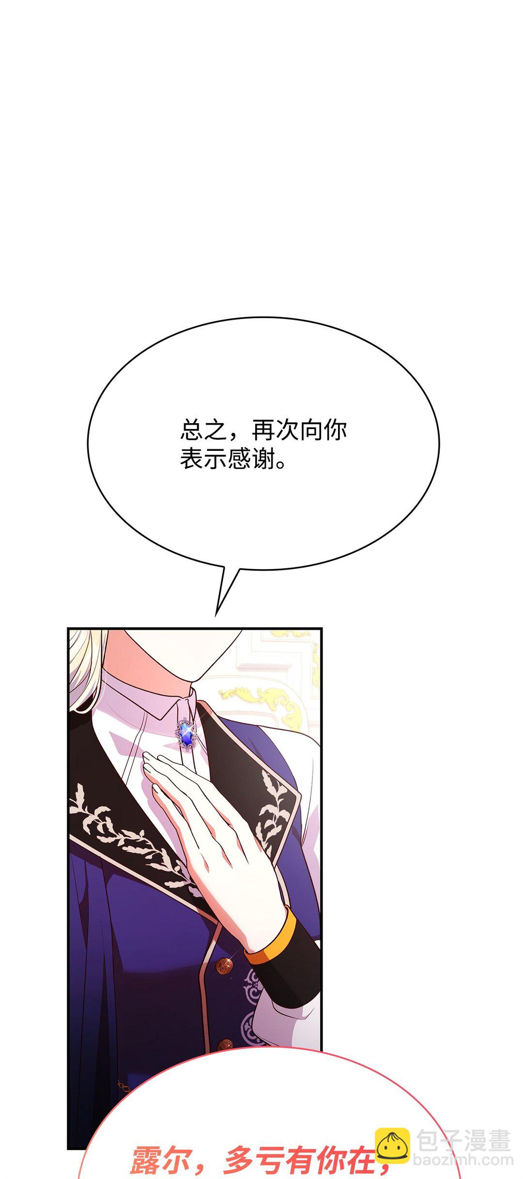 51 皇女到访(1/2)-第51话