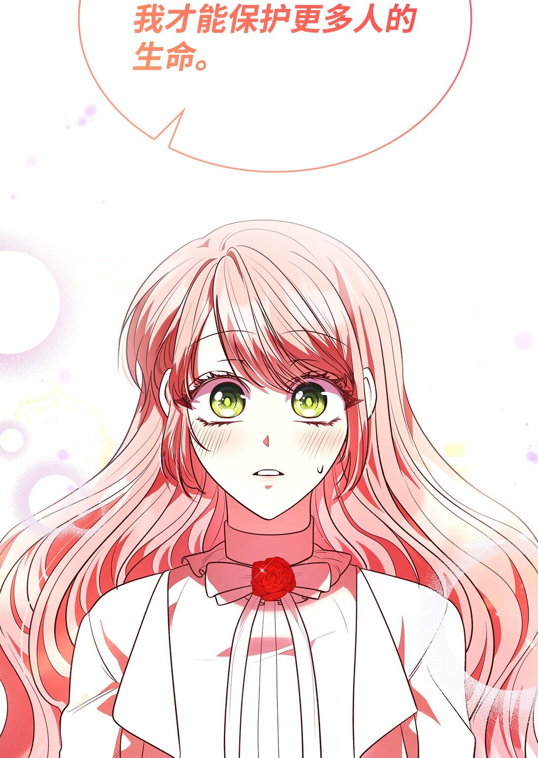 51 皇女到访(1/2)-第51话