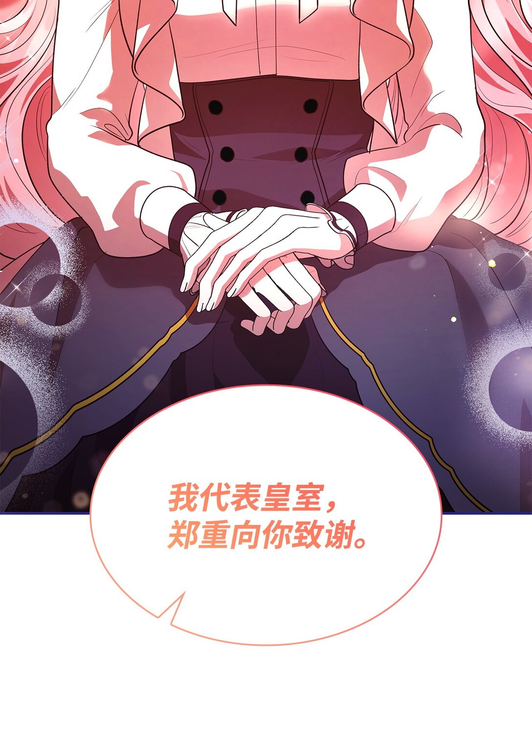 51 皇女到访(1/2)-第51话