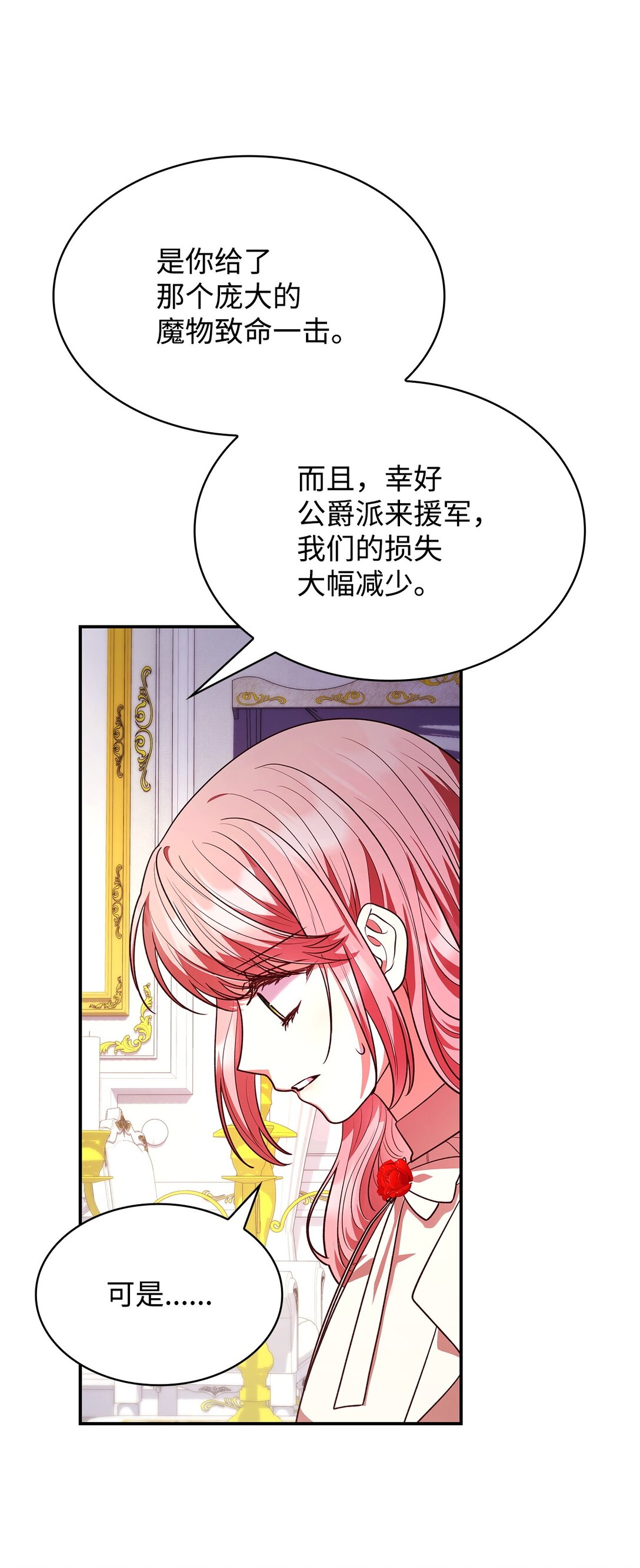 51 皇女到访(1/2)-第51话