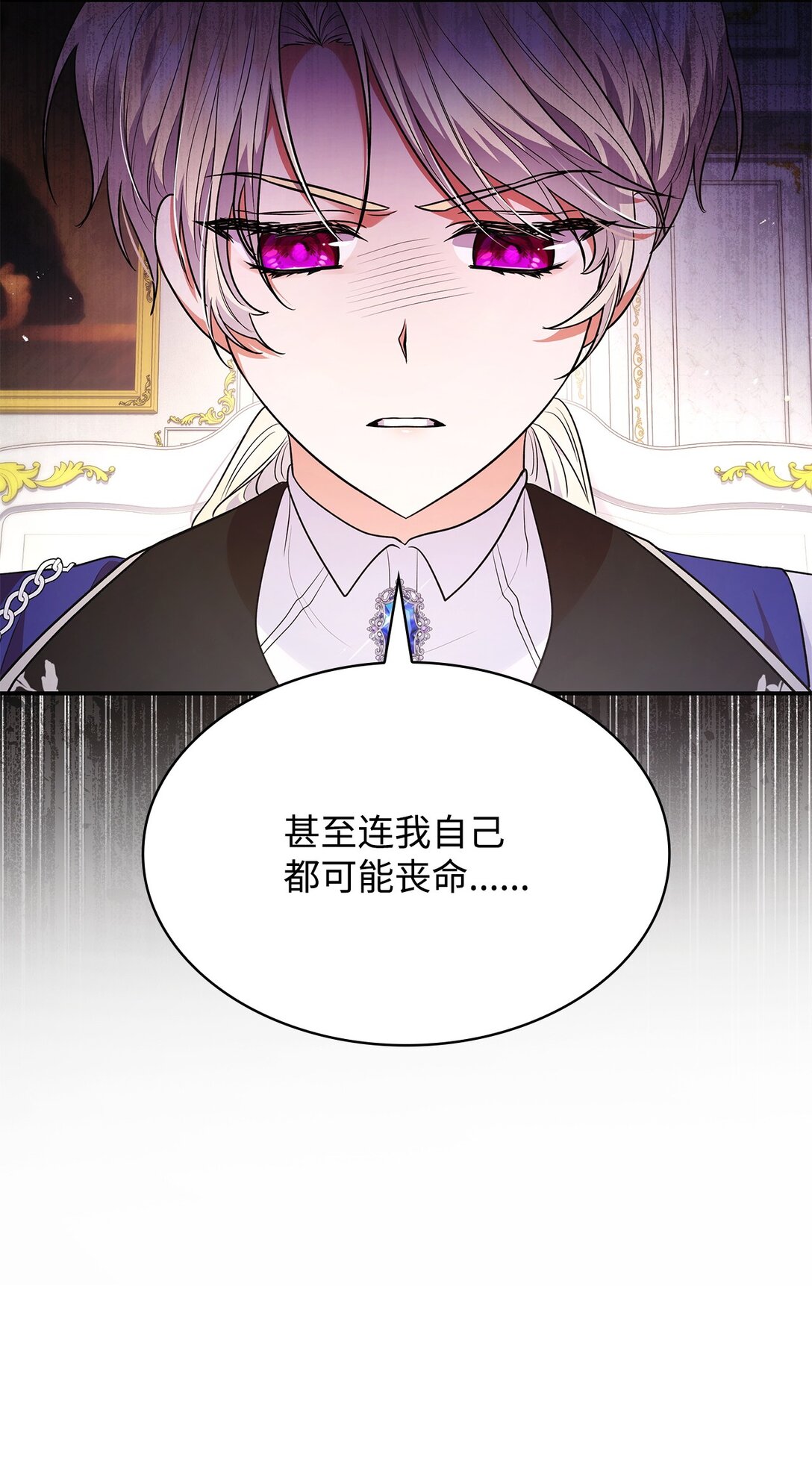 51 皇女到访(1/2)-第51话