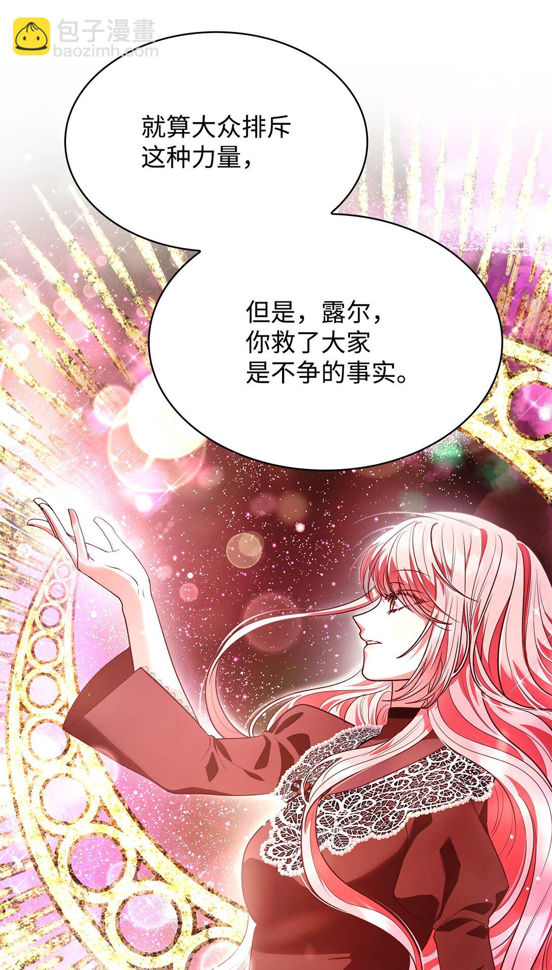 51 皇女到访(1/2)-第51话