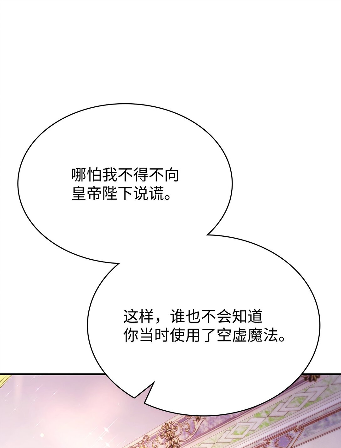 51 皇女到访(1/2)-第51话