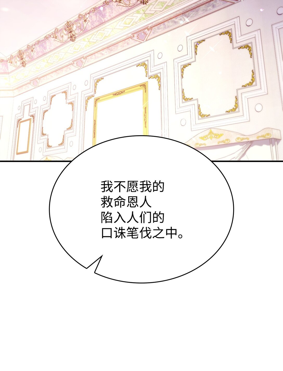 51 皇女到访(1/2)-第51话