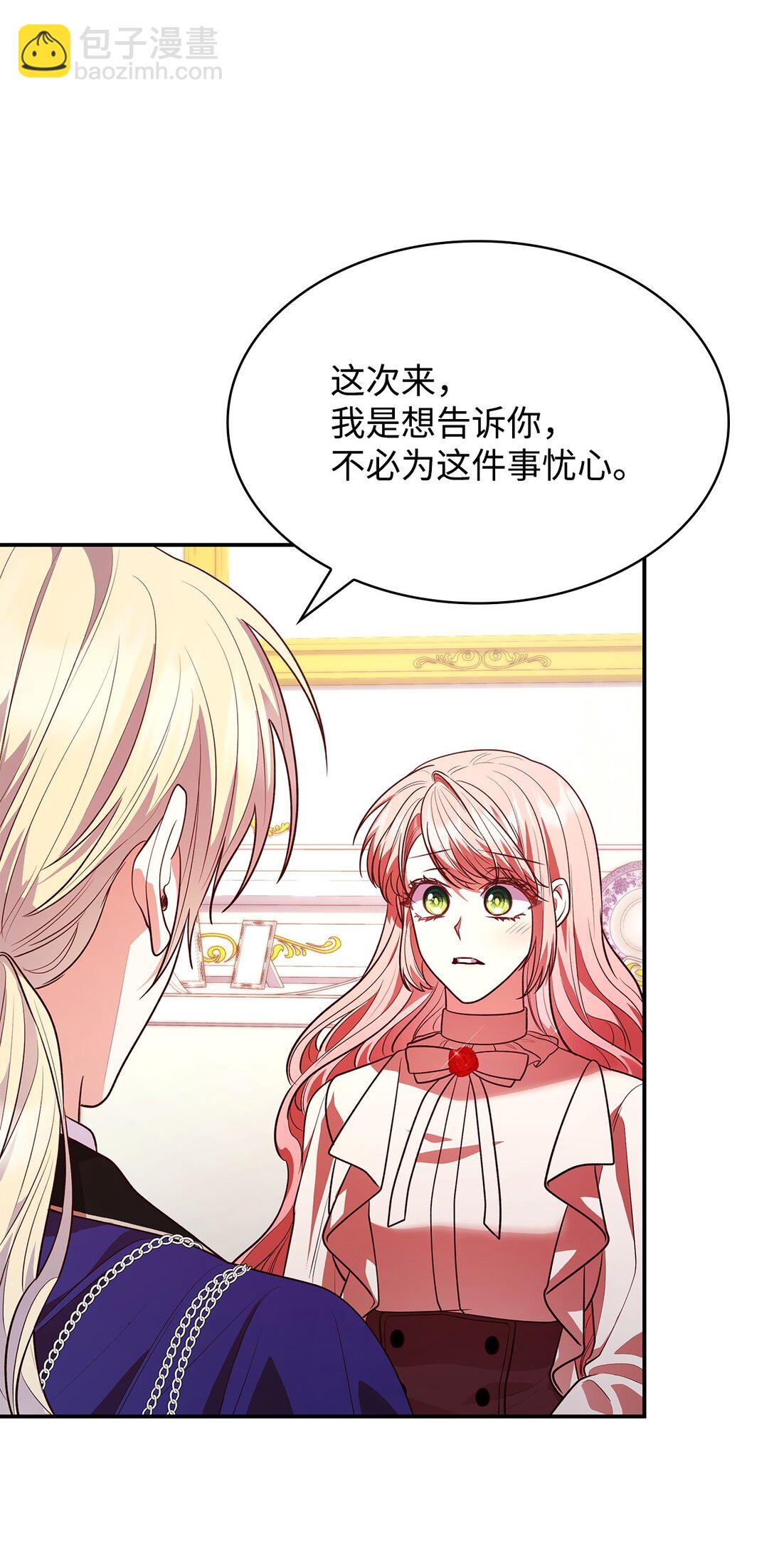 51 皇女到访(1/2)-第51话