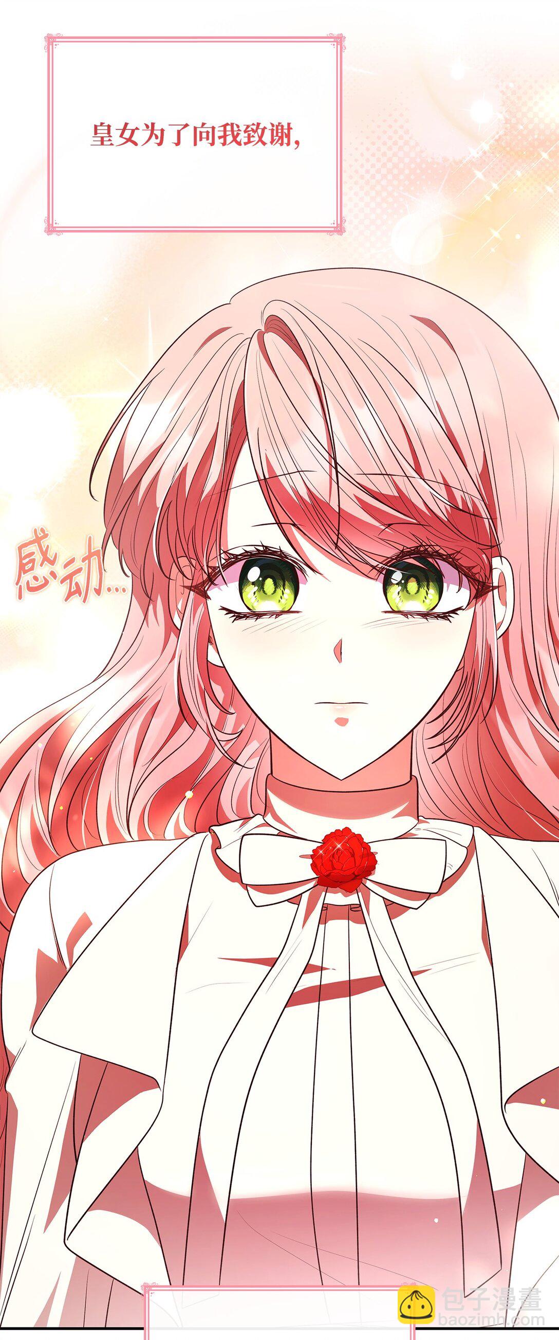 51 皇女到访(1/2)-第51话