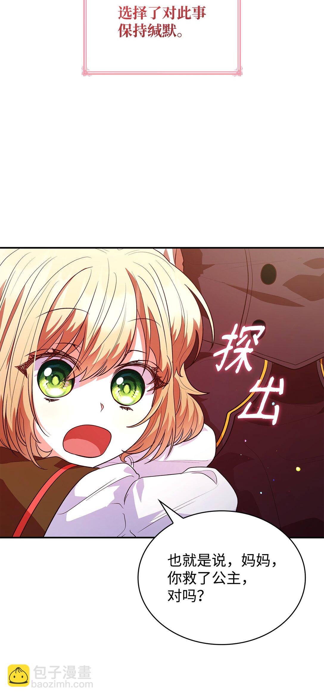 51 皇女到访(1/2)-第51话