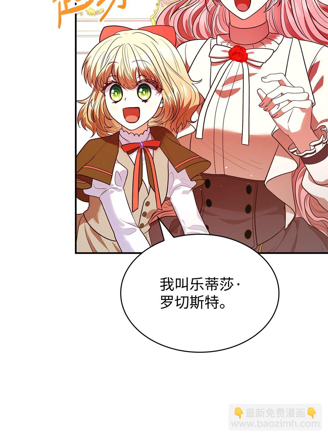 51 皇女到访(1/2)-第51话