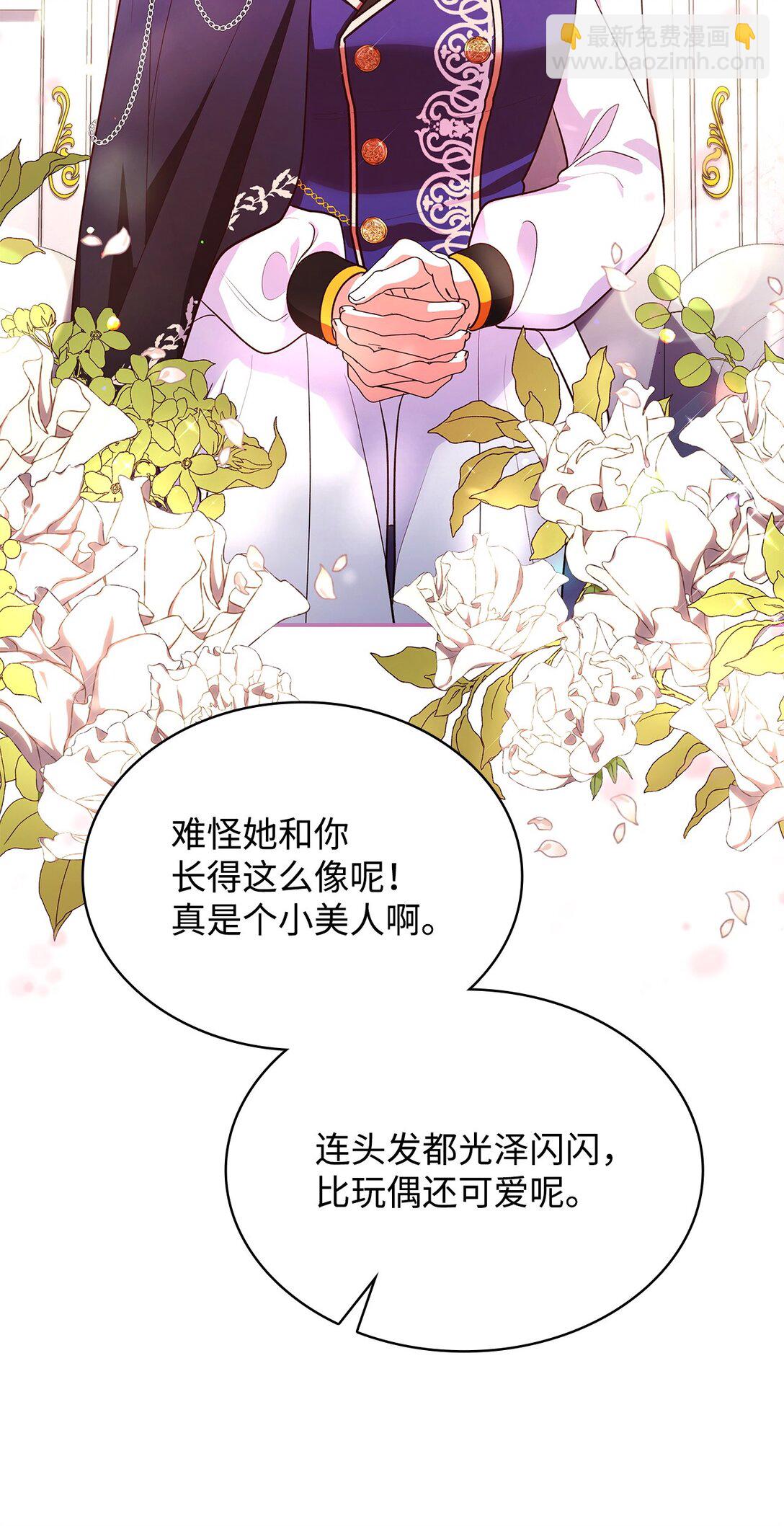51 皇女到访(1/2)-第51话