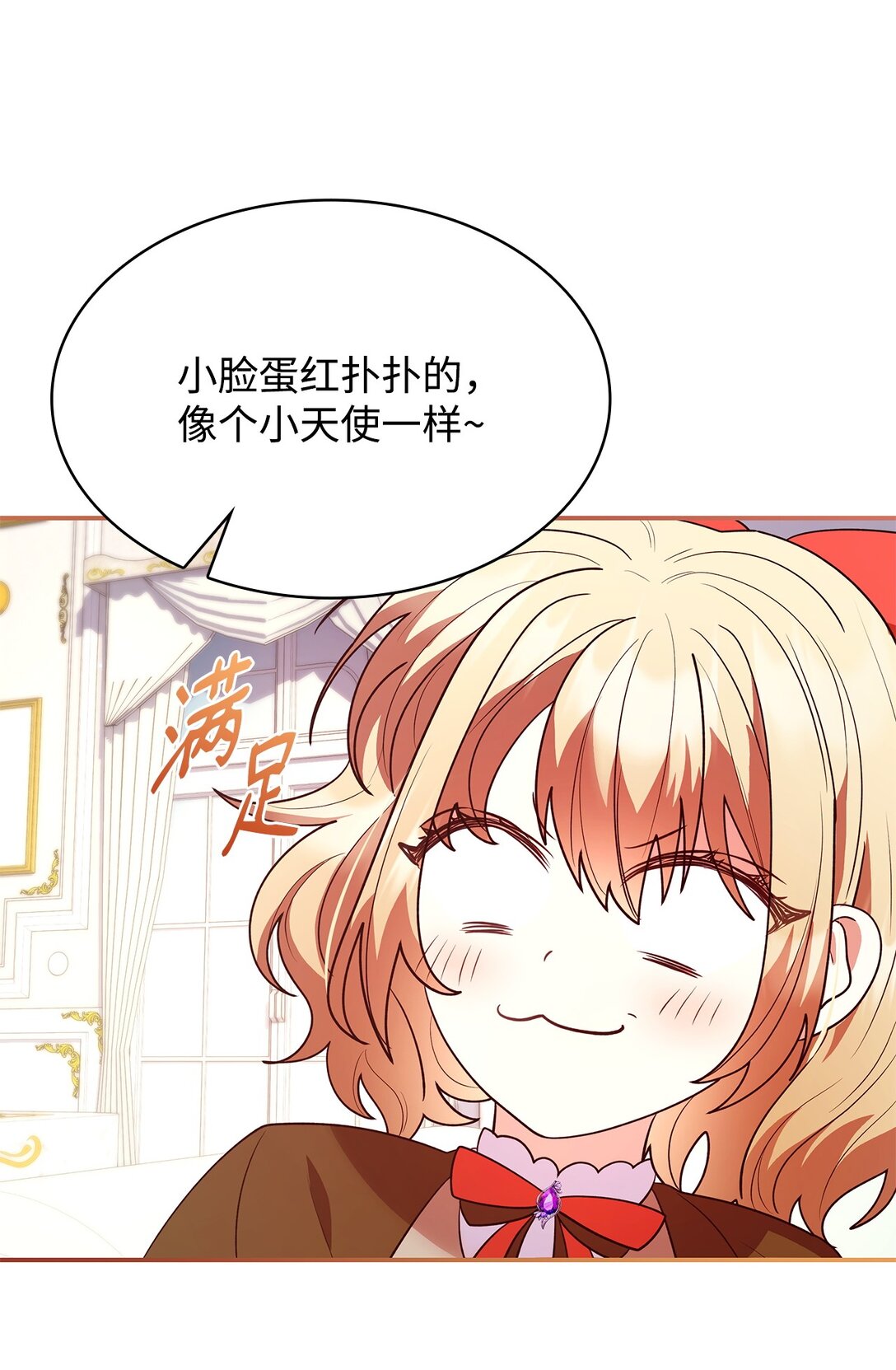 51 皇女到访(1/2)-第51话