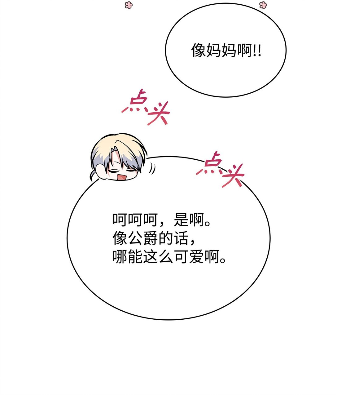 51 皇女到访(1/2)-第51话
