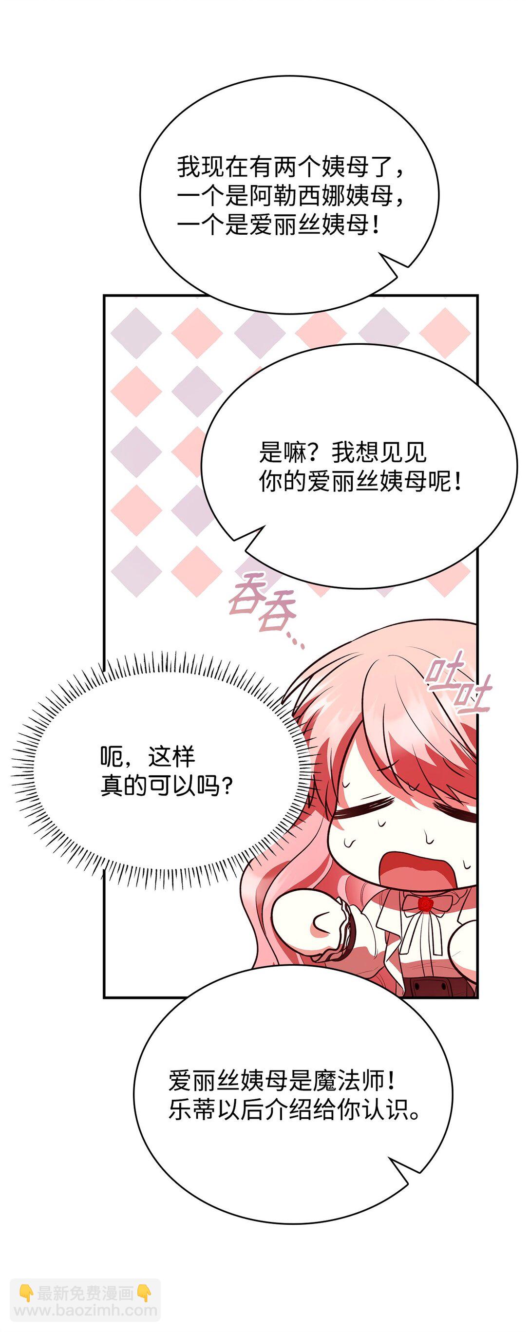 51 皇女到访(1/2)-第51话