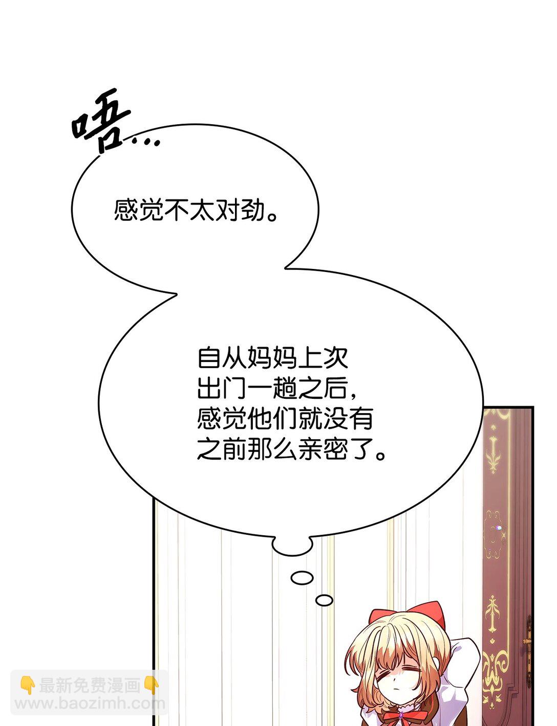 51 皇女到访(1/2)-第51话