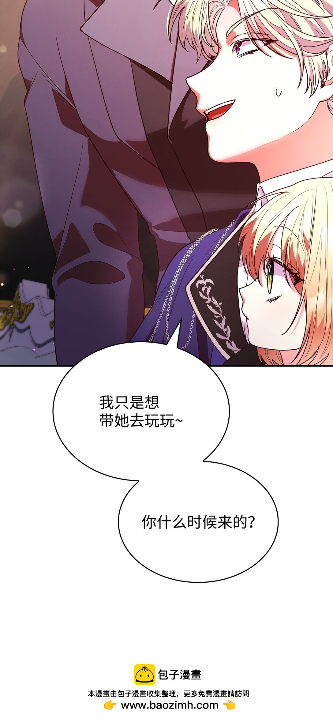 51 皇女到访(1/2)-第51话
