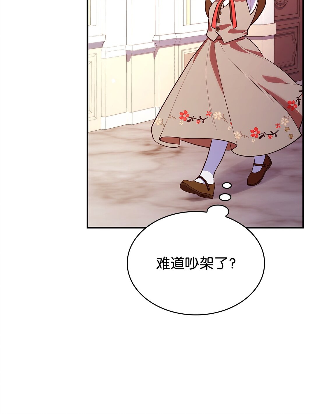 51 皇女到访(1/2)-第51话