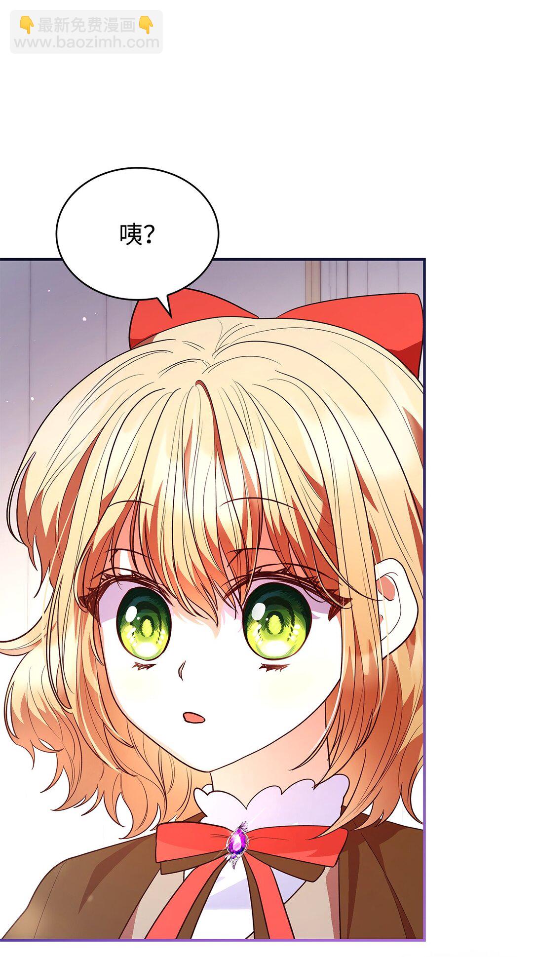 51 皇女到访(1/2)-第51话