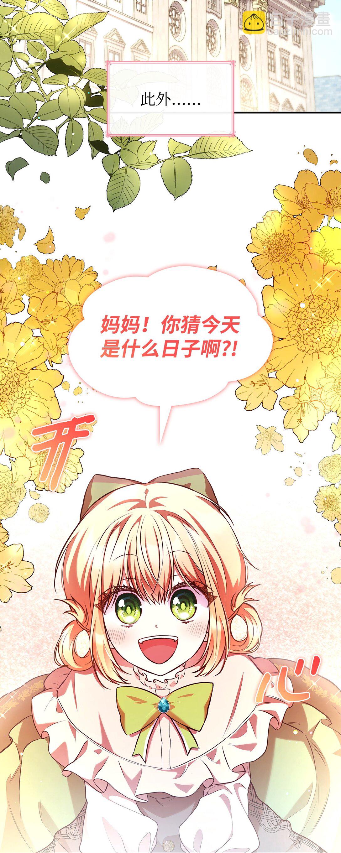 53 家庭出游(1/2)-第53话