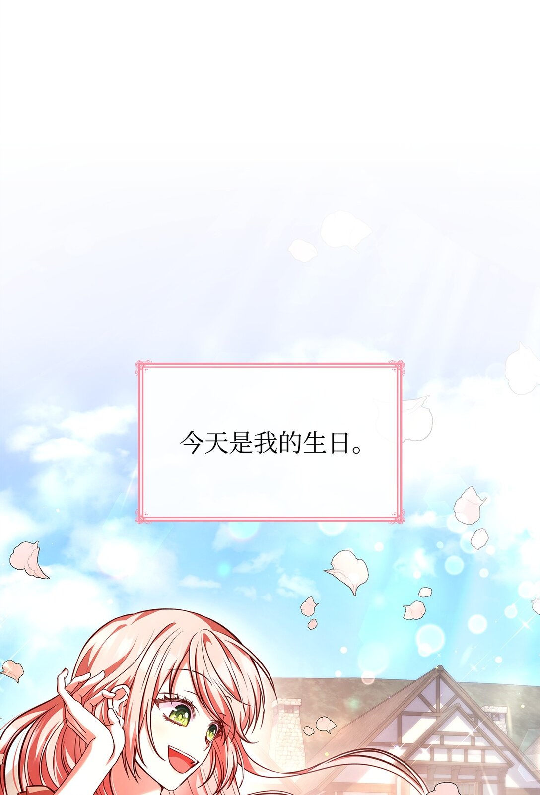 53 家庭出游(1/2)-第53话