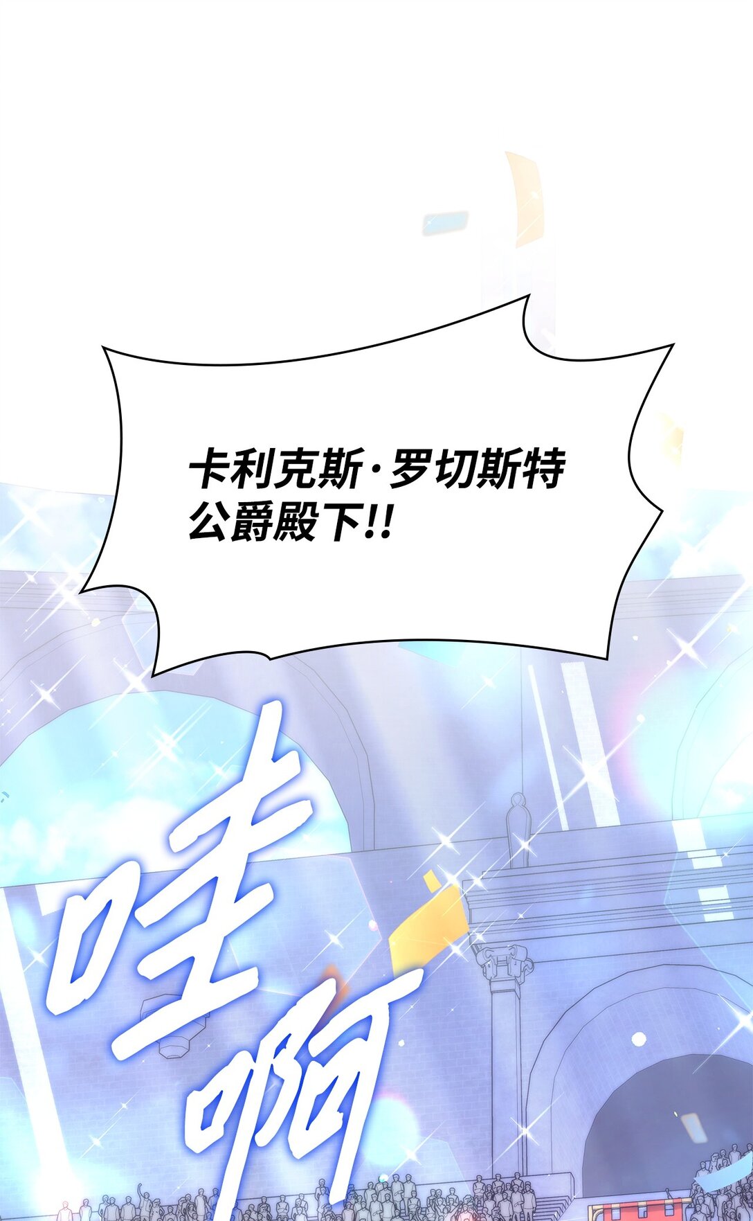 55 不同往日(1/2)-第55话