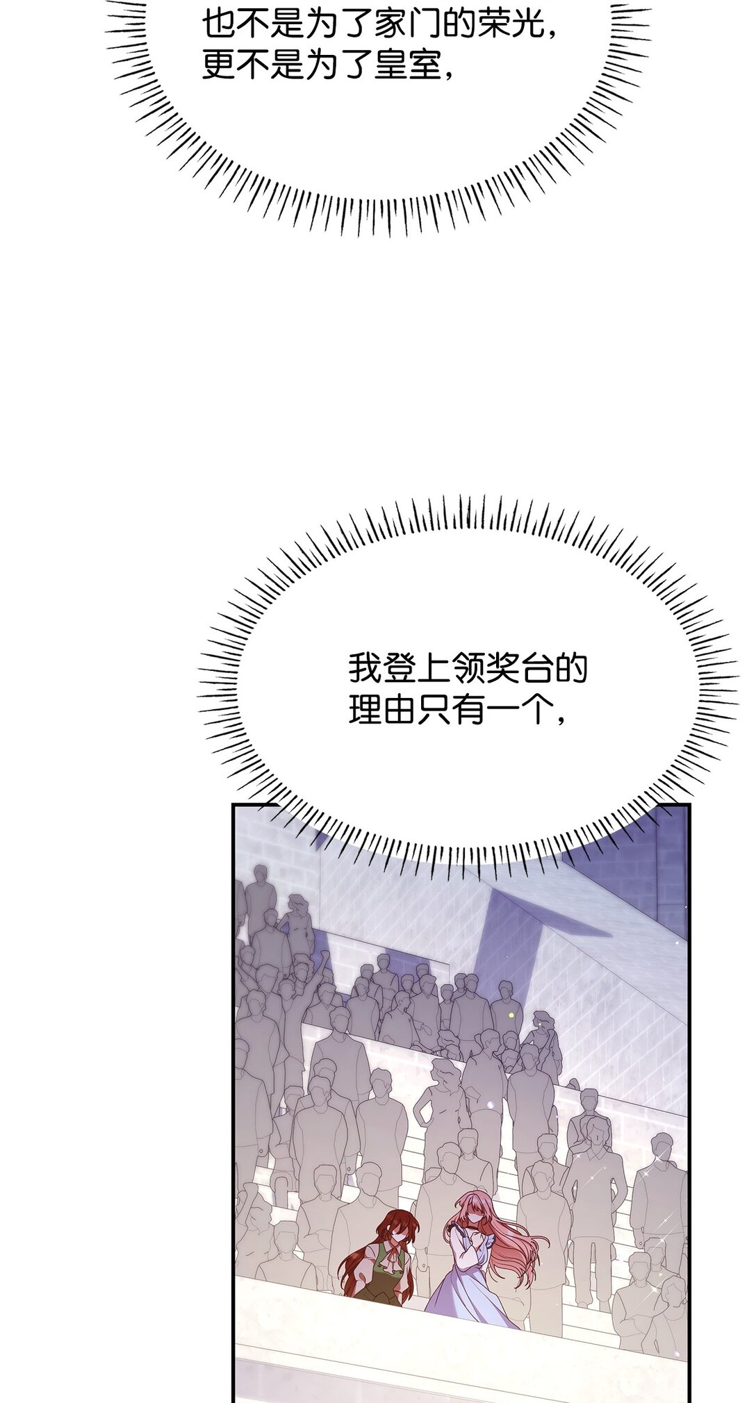 55 不同往日(1/2)-第55话