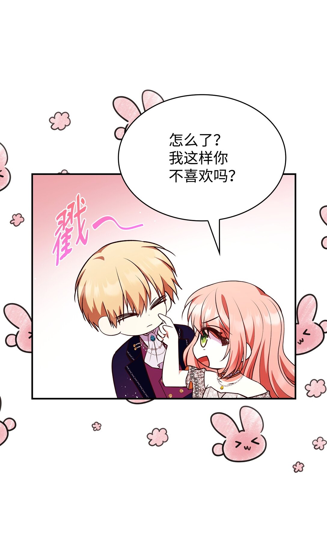 55 不同往日(1/2)-第55话