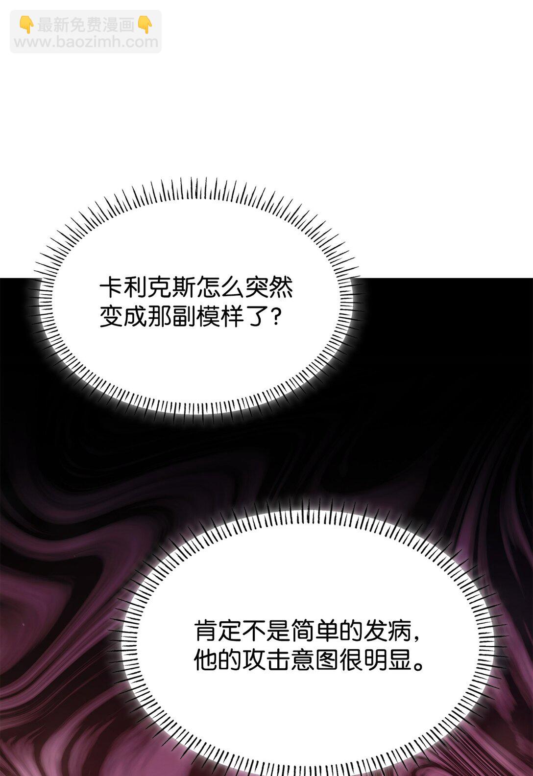 57 发病(1/2)-第57话