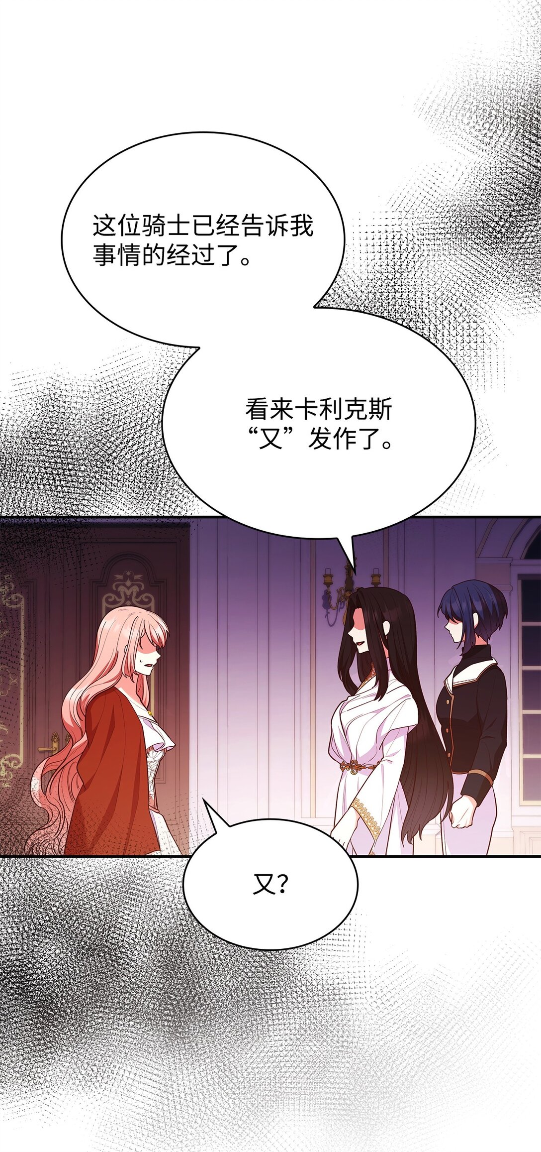 57 发病(1/2)-第57话